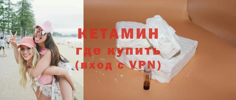 КЕТАМИН VHQ  МЕГА ТОР  Верхняя Салда 