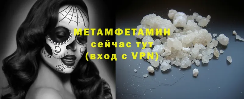 Первитин Methamphetamine  Верхняя Салда 